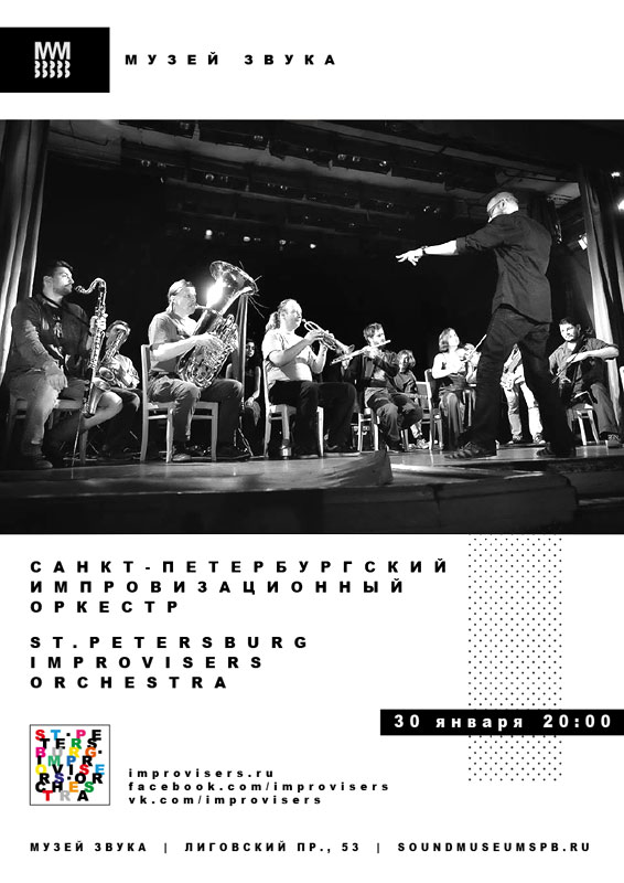 St.Petersburg Improvisers Orchestra