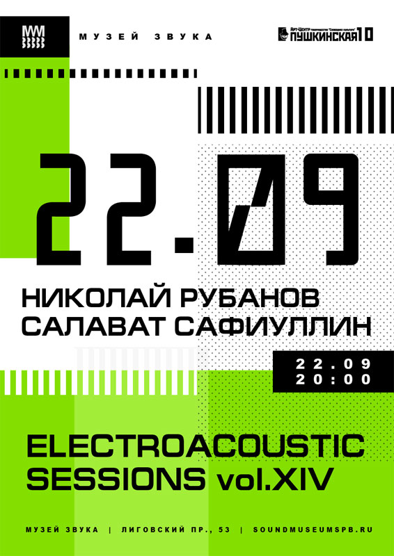 ELECTROACOUSTIC SESSIONS vol.XIV