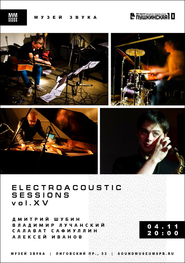 ELECTROACOUSTIC SESSIONS vol.XV