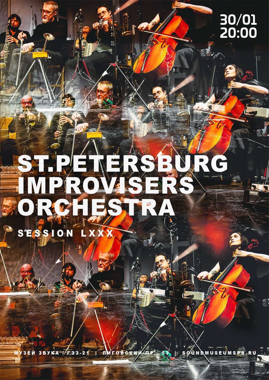 ST.PETERSBURG IMPROVISERS ORCHESTRA: Session LXXXI