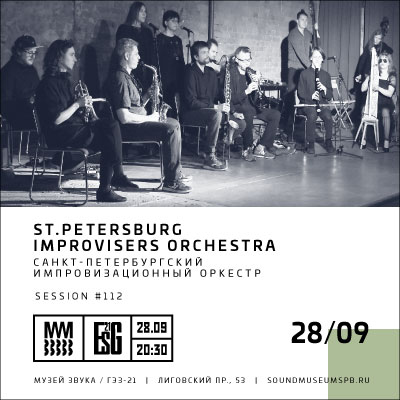 St.Petersburg Improvisers Orchestra: Session #112