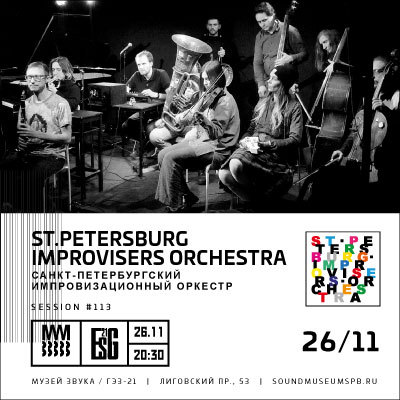 St.Petersburg Improvisers Orchestra: Session #113