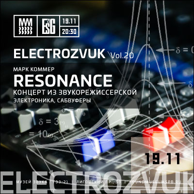 ELECTROZVUK Vol.20: Resonance