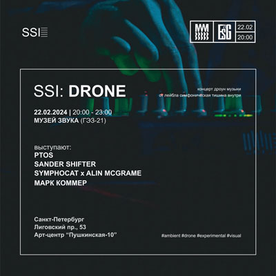 SSI: Drone