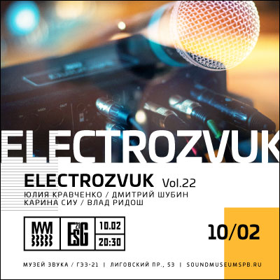 ELECTROZVUK Vol.22