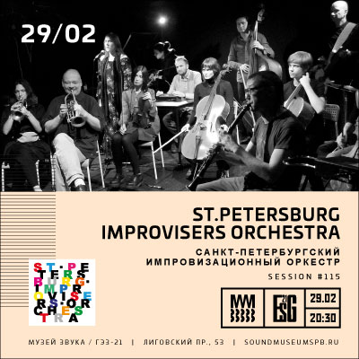 ST. PETERSBURG IMPROVISERS ORCHESTRA: SESSION #115