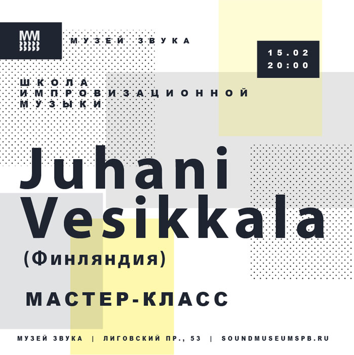 Juhani VESIKKALA (Финляндия). Мастер-класс